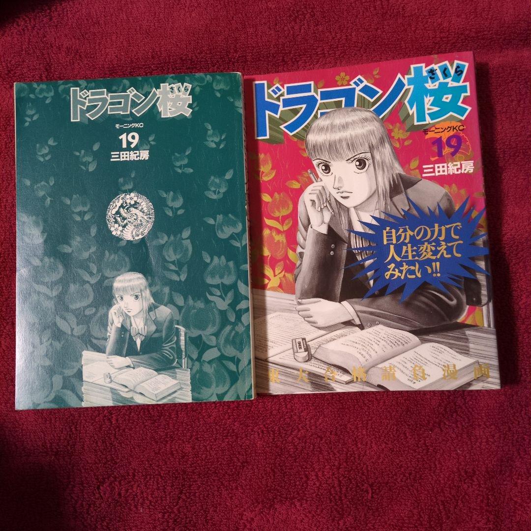 ドラゴン桜 全21巻 セット
