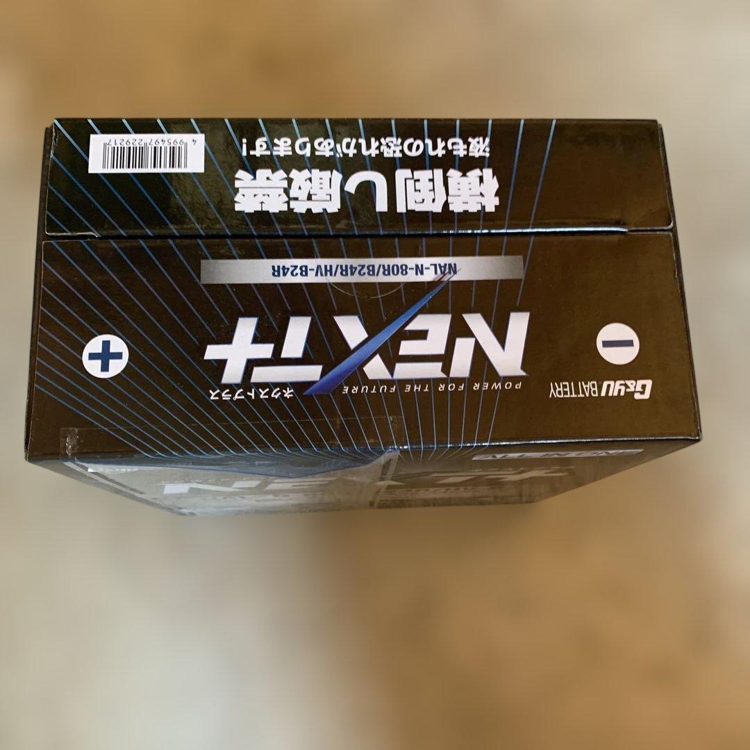ジーアンドユー(G&Yu) プリウス 30 新品バッテリー　26年製造　未開封