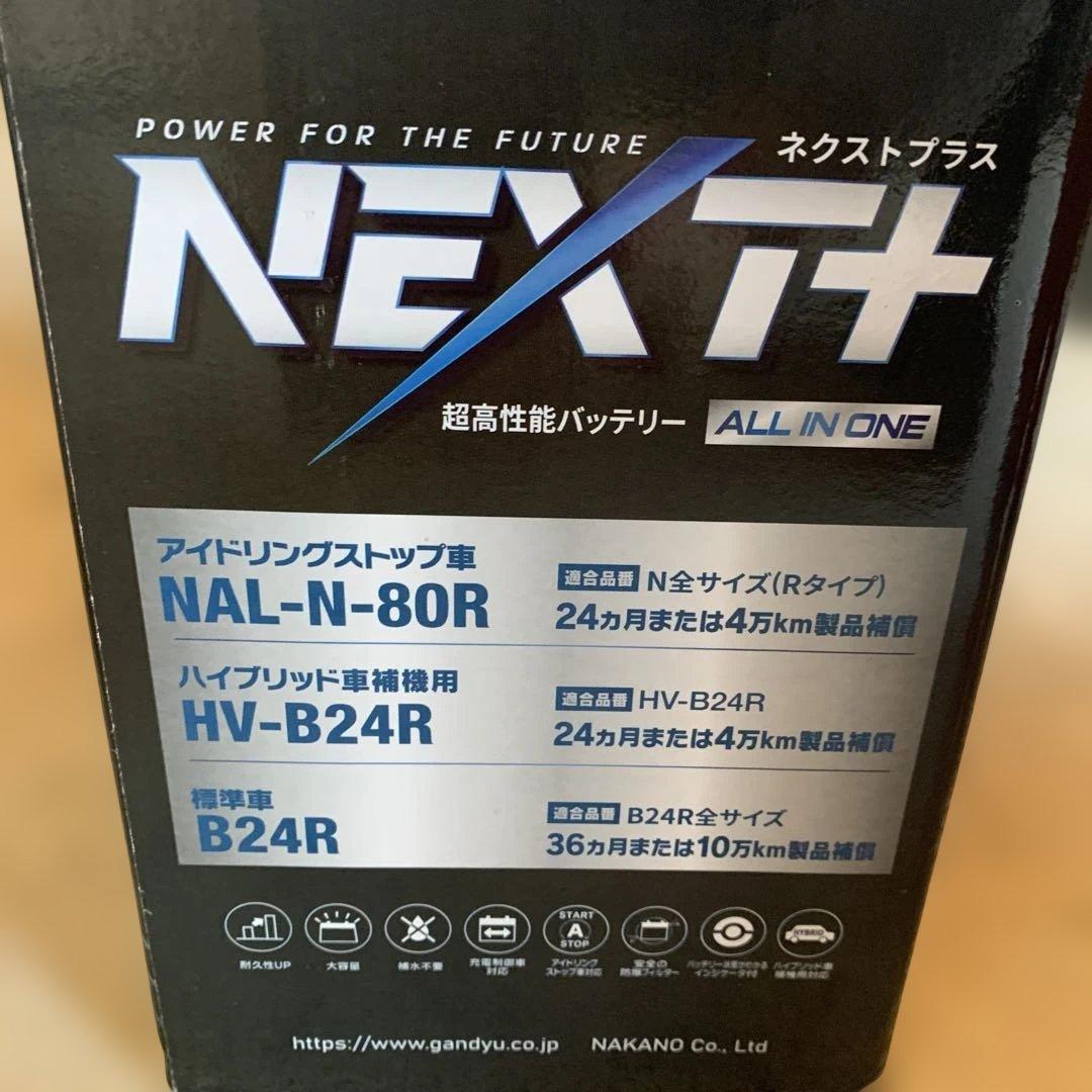 ジーアンドユー(G&Yu) プリウス 30 新品バッテリー　26年製造　未開封