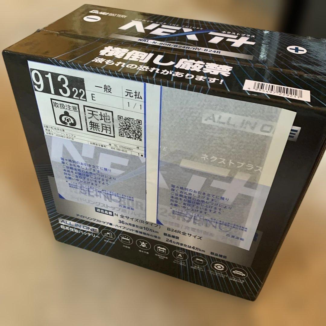 ジーアンドユー(G&Yu) プリウス 30 新品バッテリー　26年製造　未開封