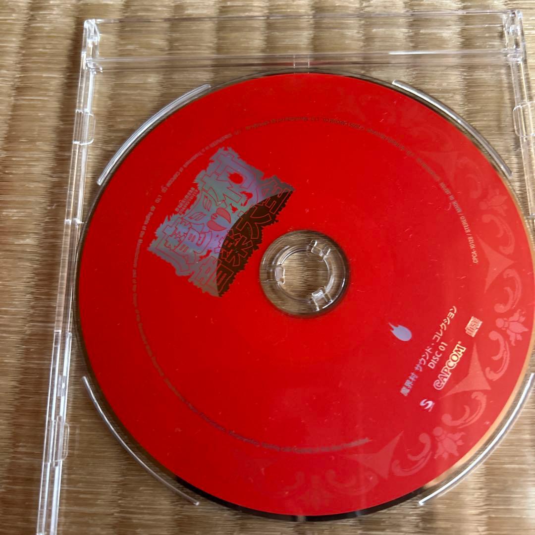 魔界村。音楽大全。