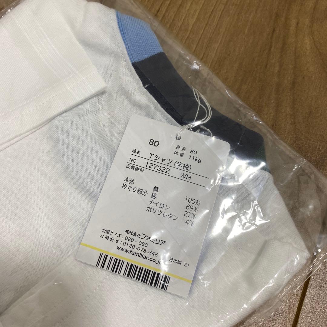 familiar クマ刺繍 Tシャツ 80サイズ