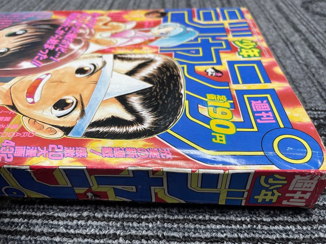 週刊少年ジャンプ 1990年51号　幽遊白書　新連載　希少