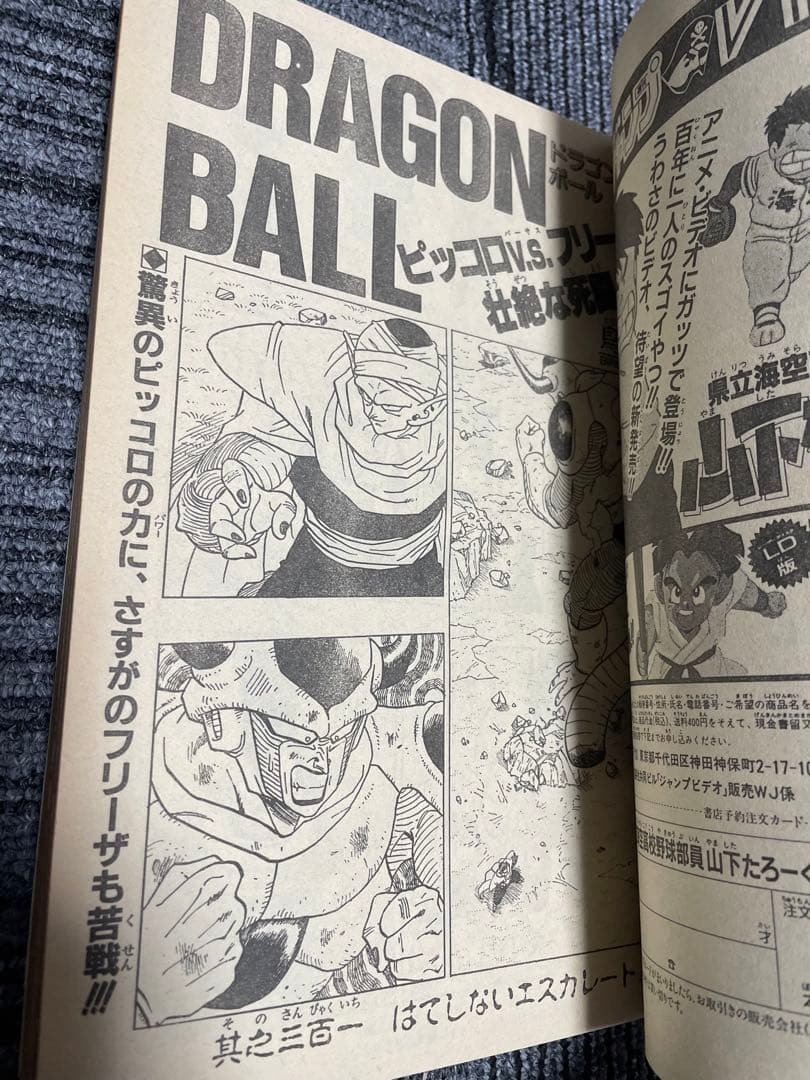 週刊少年ジャンプ 1990年51号　幽遊白書　新連載　希少