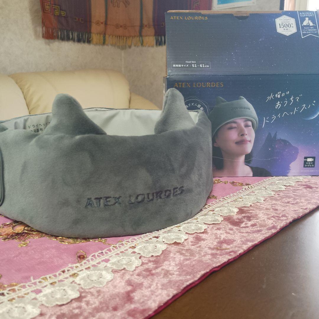 ATEX LOURDES ドライヘッドスパ グレー