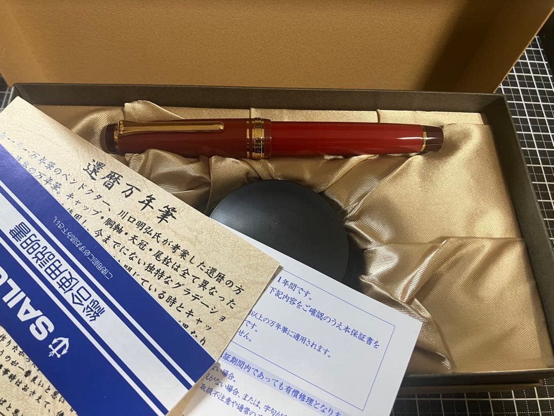 Sailor　セーラー　還暦万年筆　M