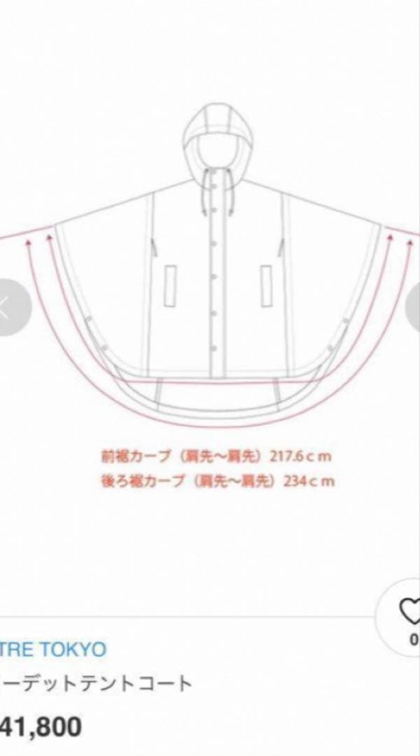ETRE TOKYO エトレトウキョウ　フーデットテントコート