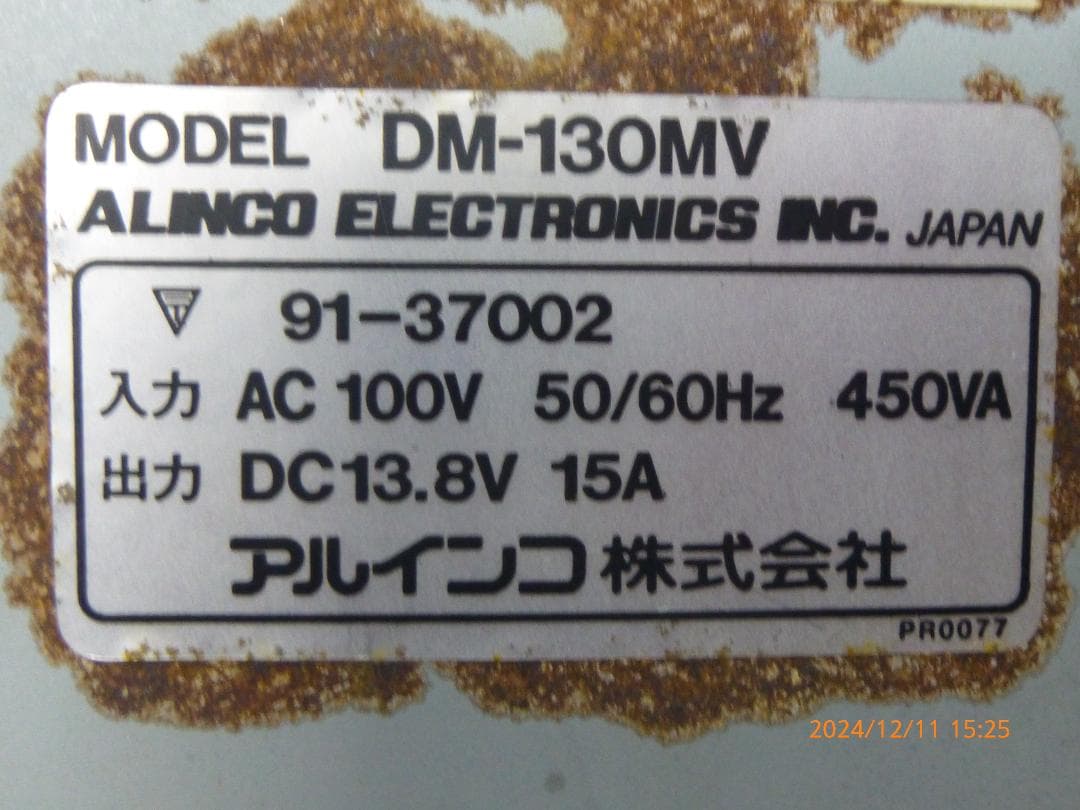 最安販売中　アルインコ製　30A　大型トランス式安定化電源　良品