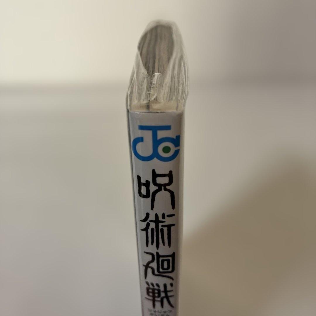 あられさん　Y 呪術廻戦 1巻　初版・帯付き　シュリンク未開封品