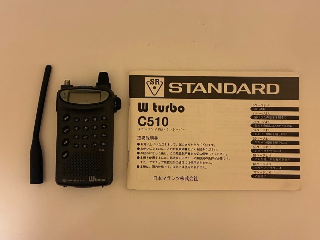 STANDARD C510 トランシーバー