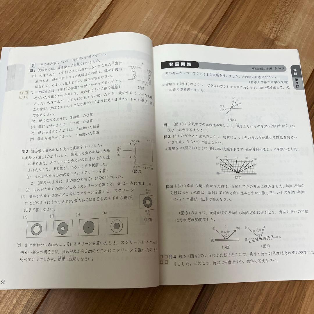 予習シリーズ 4〜5年生 全30冊 セット　総額50,000円超