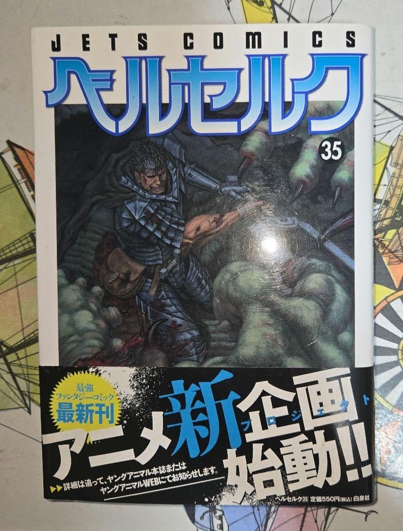 全巻初版・⑩冊帯★ベルセルク 23〜29巻、31〜36巻、38～40巻 計16冊