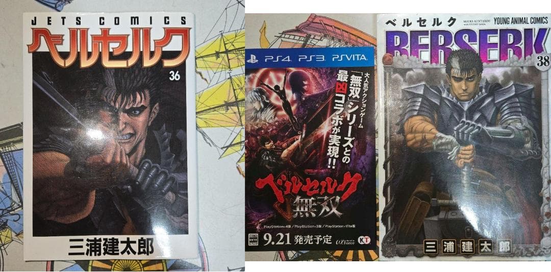 全巻初版・⑩冊帯★ベルセルク 23〜29巻、31〜36巻、38～40巻 計16冊