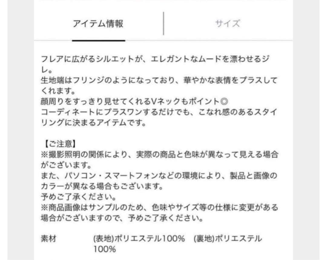 CADUNEカデュネ 川上桃子さんコラボ　ツイードフレアジレ　36
