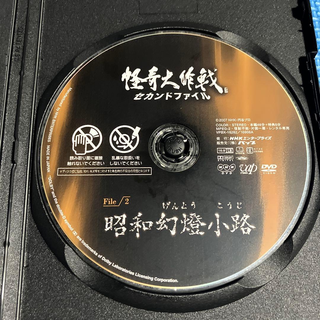 DVD NHKドラマ 怪奇大作戦 セカンドファイル 全3巻 レンタル落ち