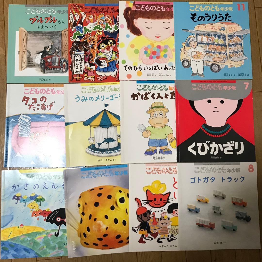 こどものとも年少版51冊+えほんのいりぐち5冊　計56冊セット