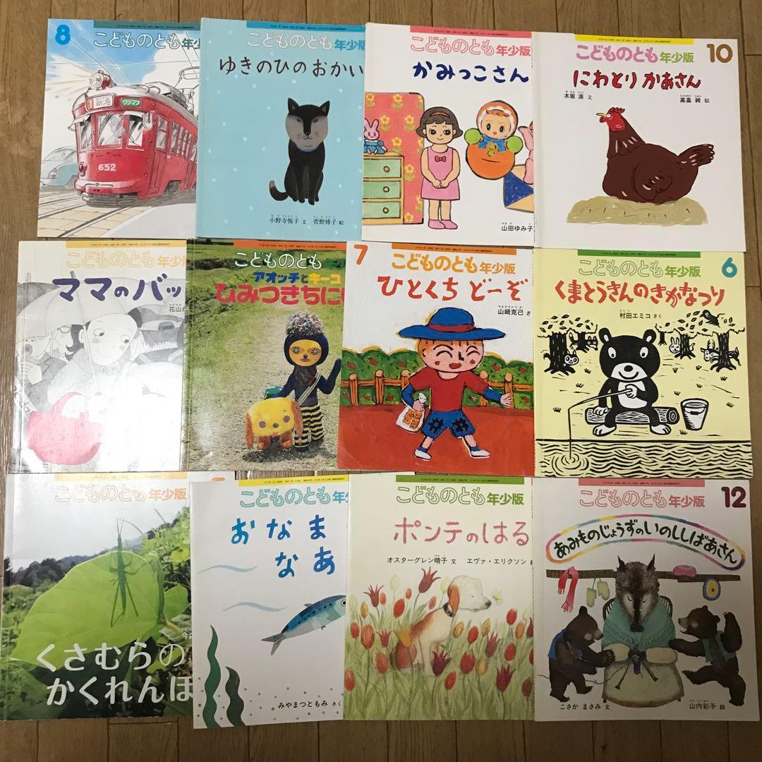 こどものとも年少版51冊+えほんのいりぐち5冊　計56冊セット