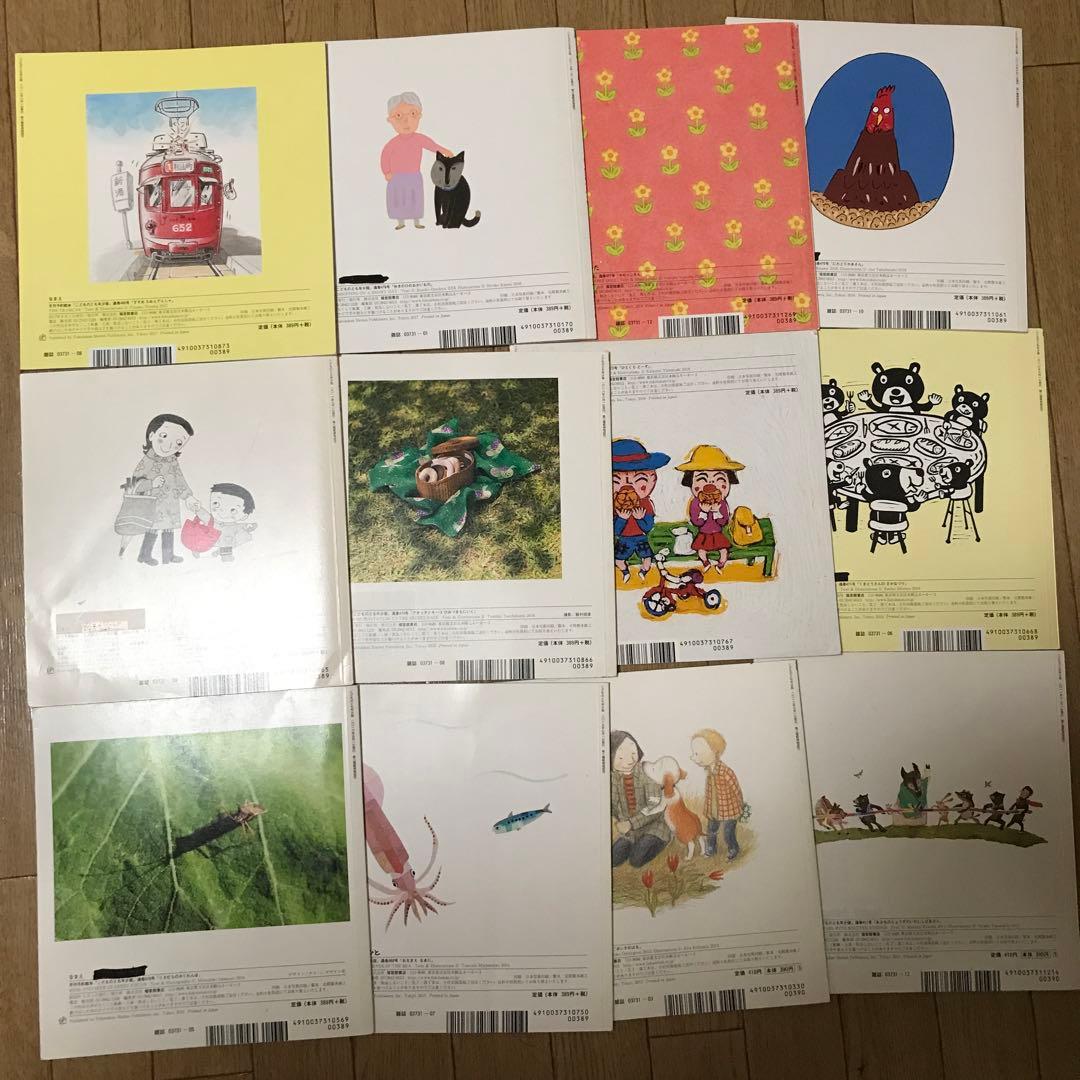 こどものとも年少版51冊+えほんのいりぐち5冊　計56冊セット