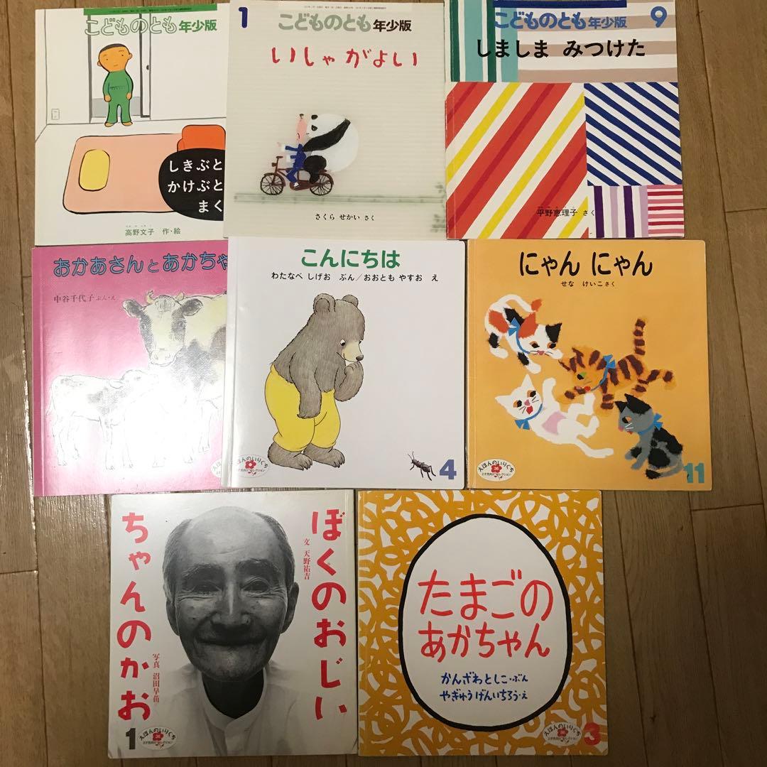 こどものとも年少版51冊+えほんのいりぐち5冊　計56冊セット