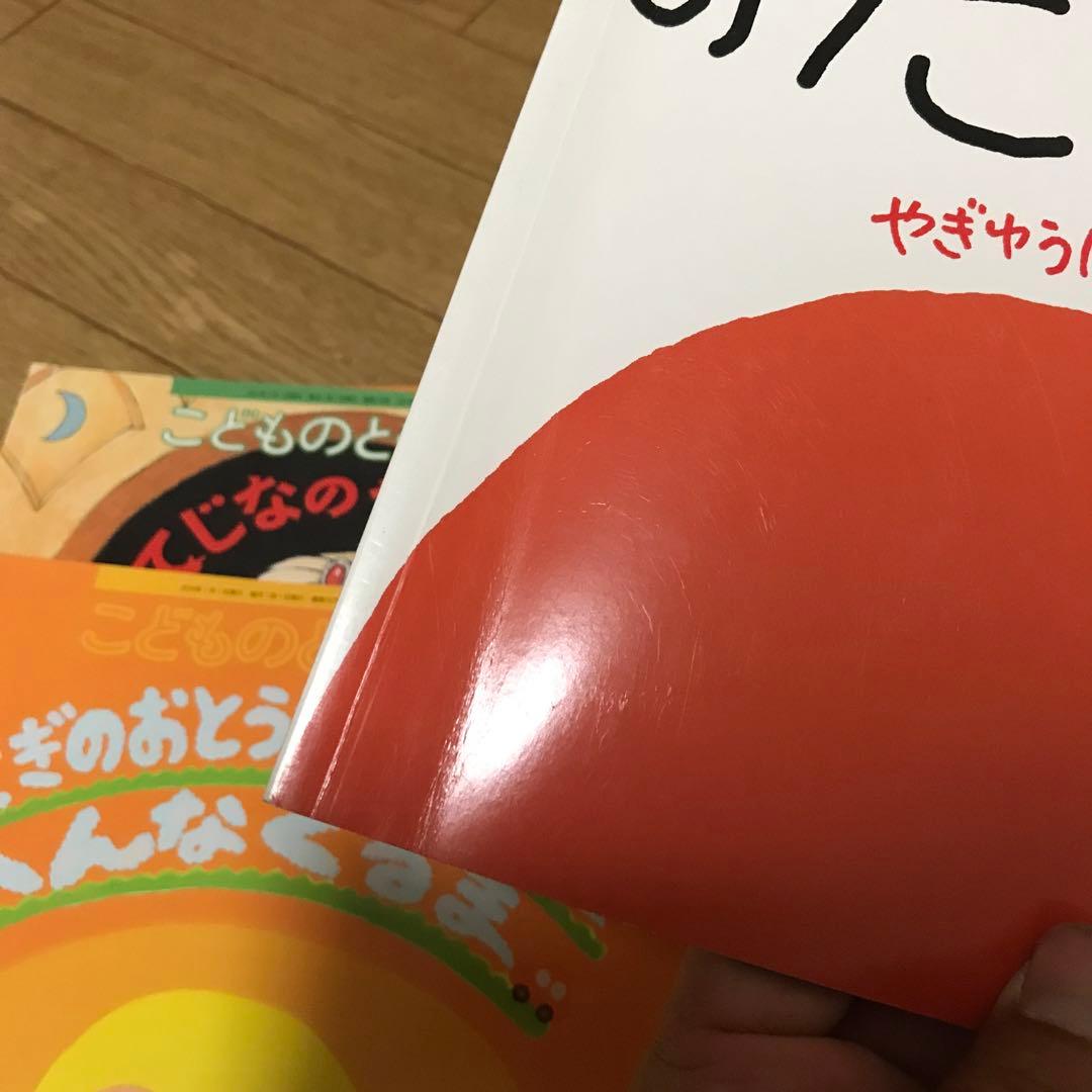 こどものとも年少版51冊+えほんのいりぐち5冊　計56冊セット