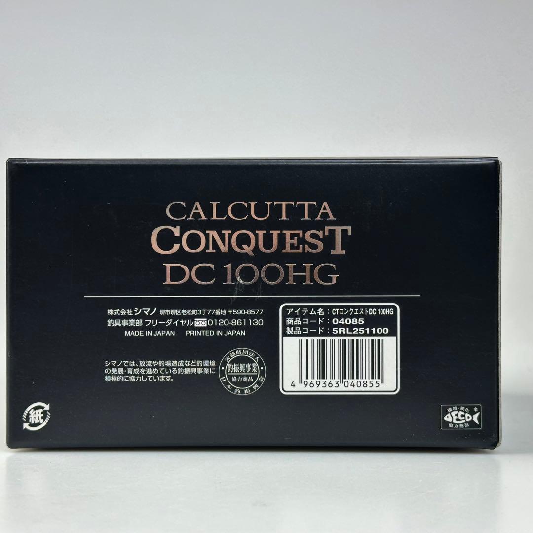 シマノ カルカッタコンクエストDC 100HG