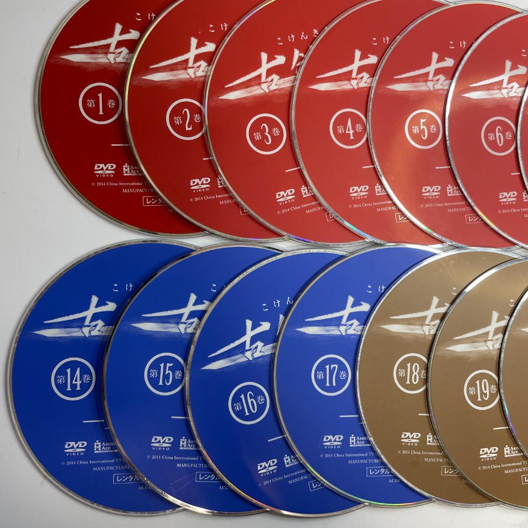 全25巻セット 古剣奇譚 久遠の愛 DVD 中国ドラマ 全巻