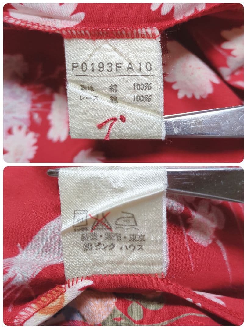 美品！PINK HOUSE　花柄フリルロングワンピース　赤　Aライン