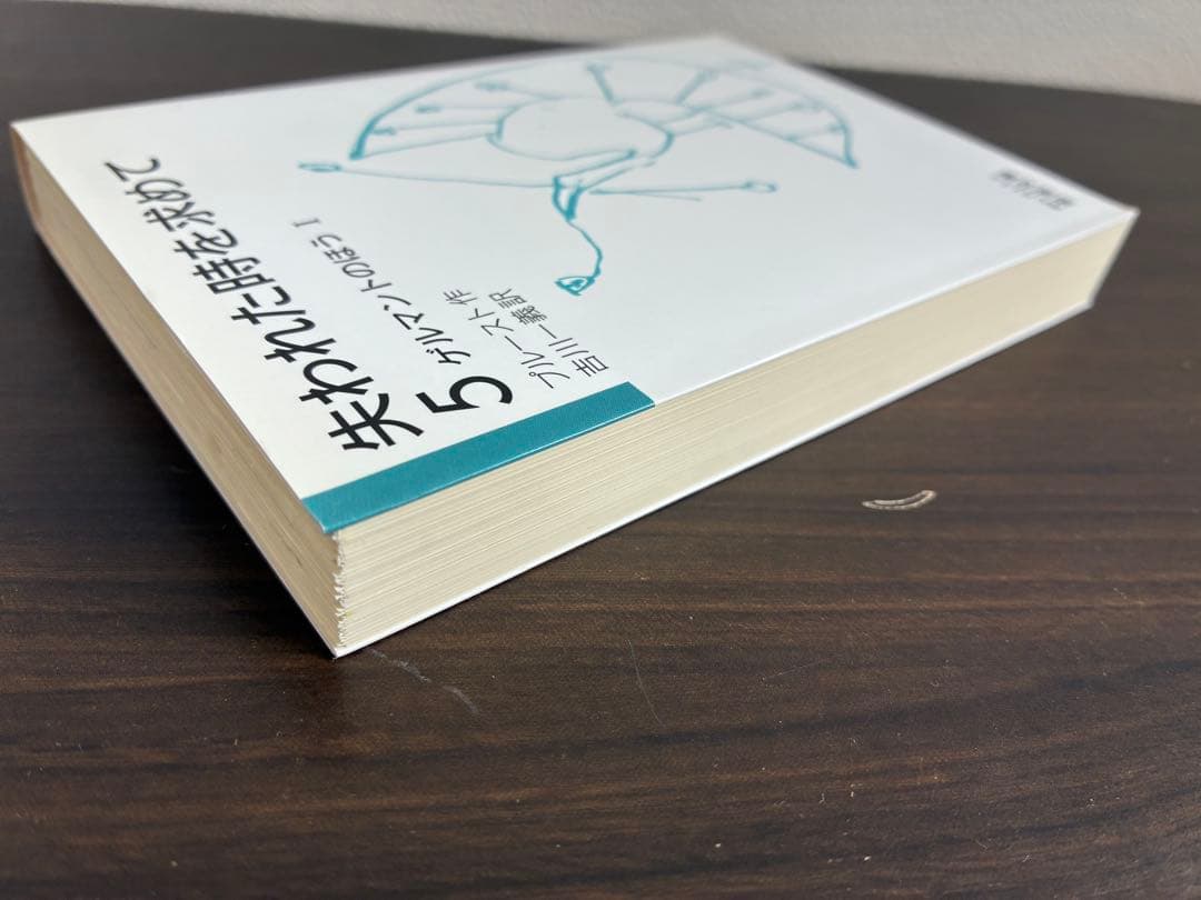 失われた時を求めて 1〜9巻セット