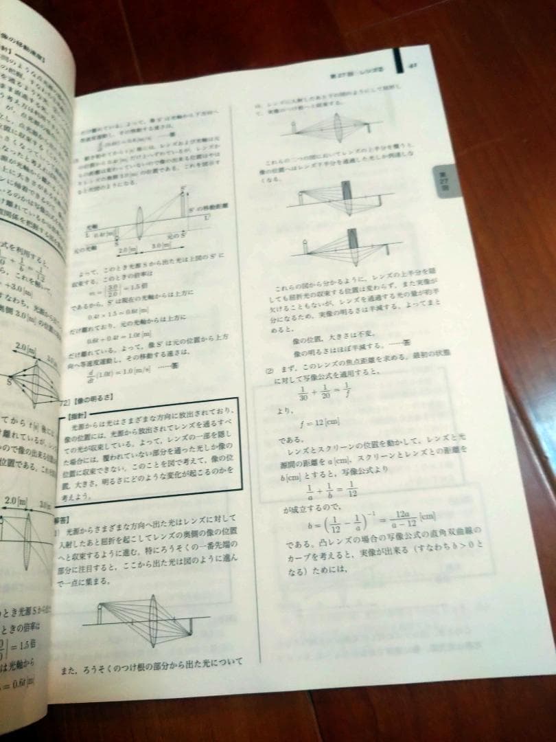 【鉄緑会】物理 高2・高3 テキスト一式 7冊セット 2024-2025年度