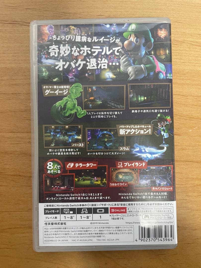 ルイージマンション3とマリオパーティ