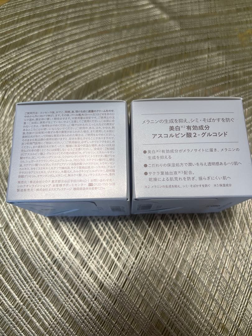 N-organic Bright ホワイトリッチクリーム 45g 2箱
