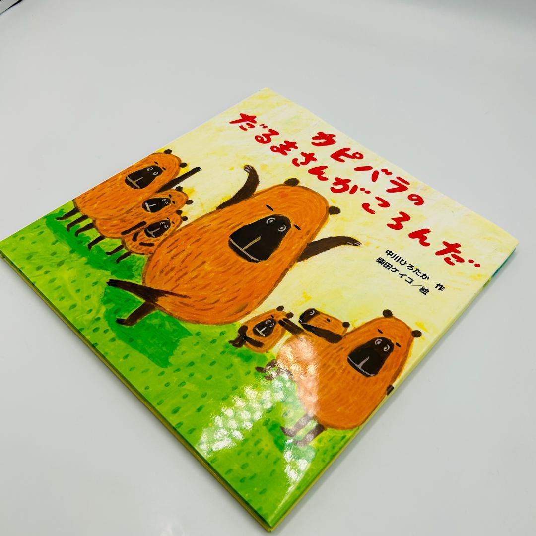 ※おまけ・サイン本含【柴田ケイコ:人気絵本セット】パンどろぼう 他　xgnwq