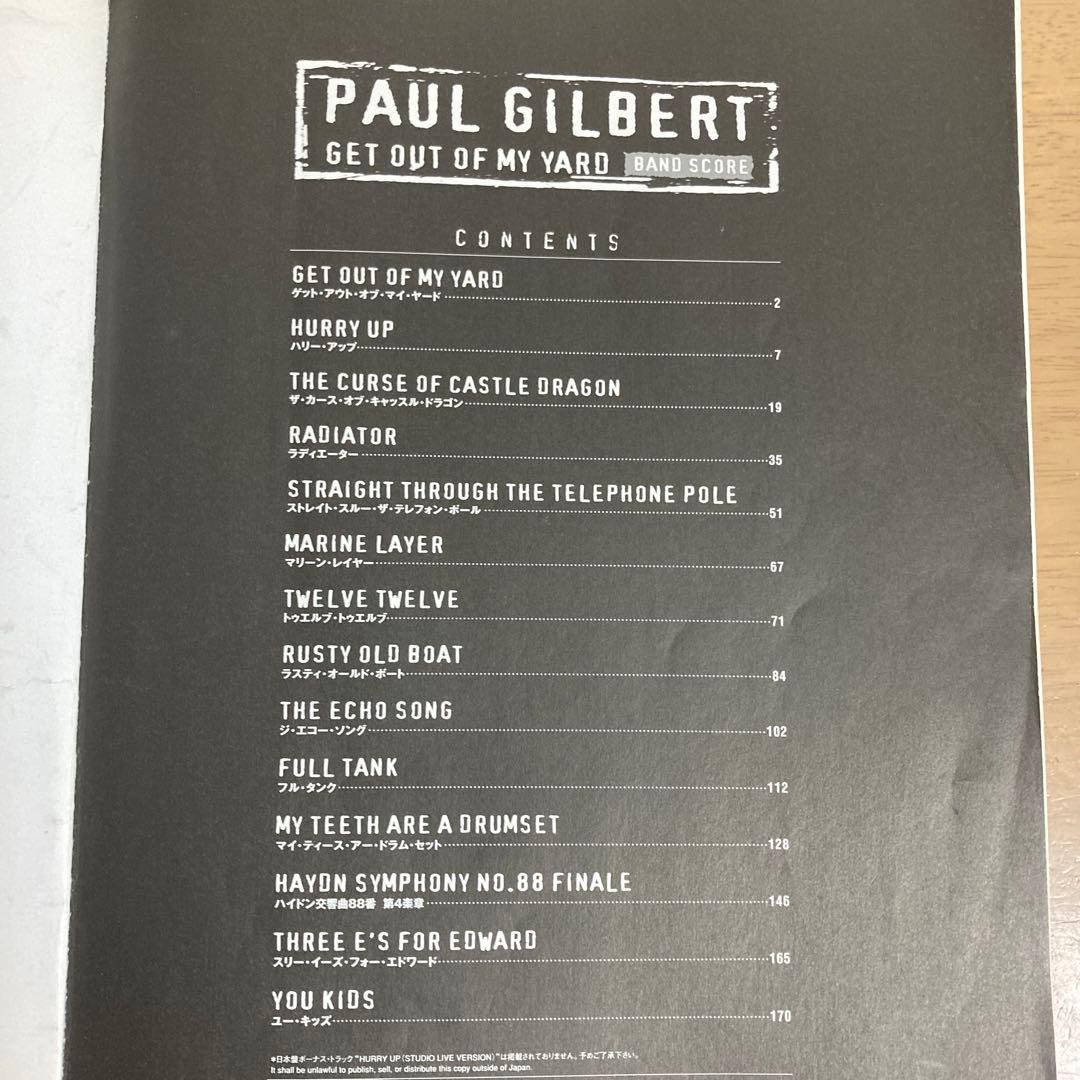 PAUL GILBERT バンドスコア GET OUT OF MY YARD