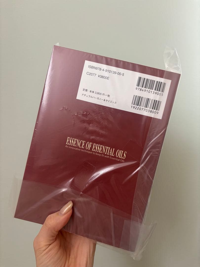 【FROWER】5冊で10%オフ　エッセンシャルオイル 家庭医学事典