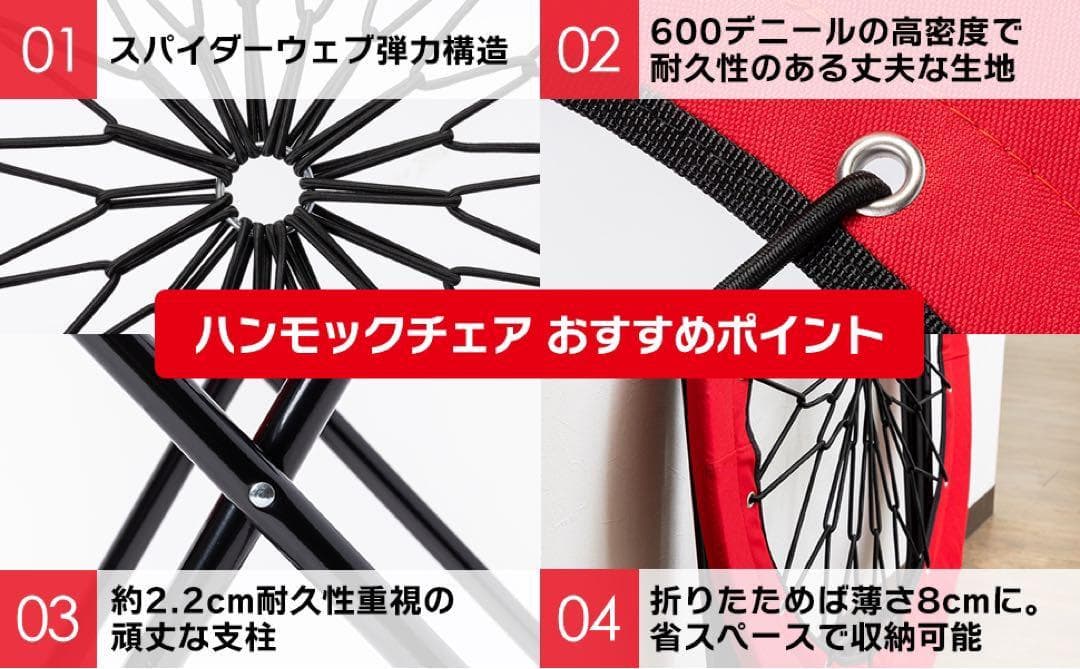 【新感覚】 ハンモックチェア&テーブル3点セット （レッド） 無重力 アウトドア