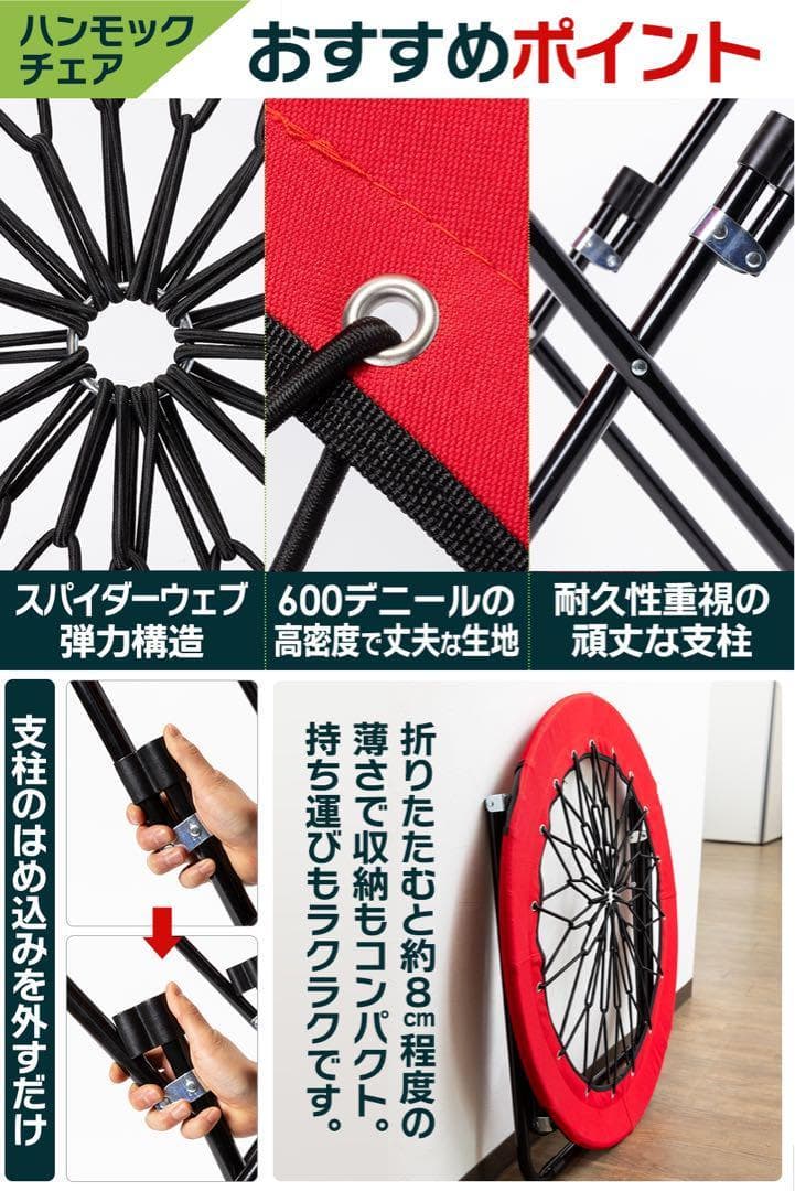 【新感覚】 ハンモックチェア&テーブル3点セット （レッド） 無重力 アウトドア