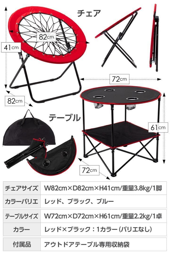 【新感覚】 ハンモックチェア&テーブル3点セット （レッド） 無重力 アウトドア
