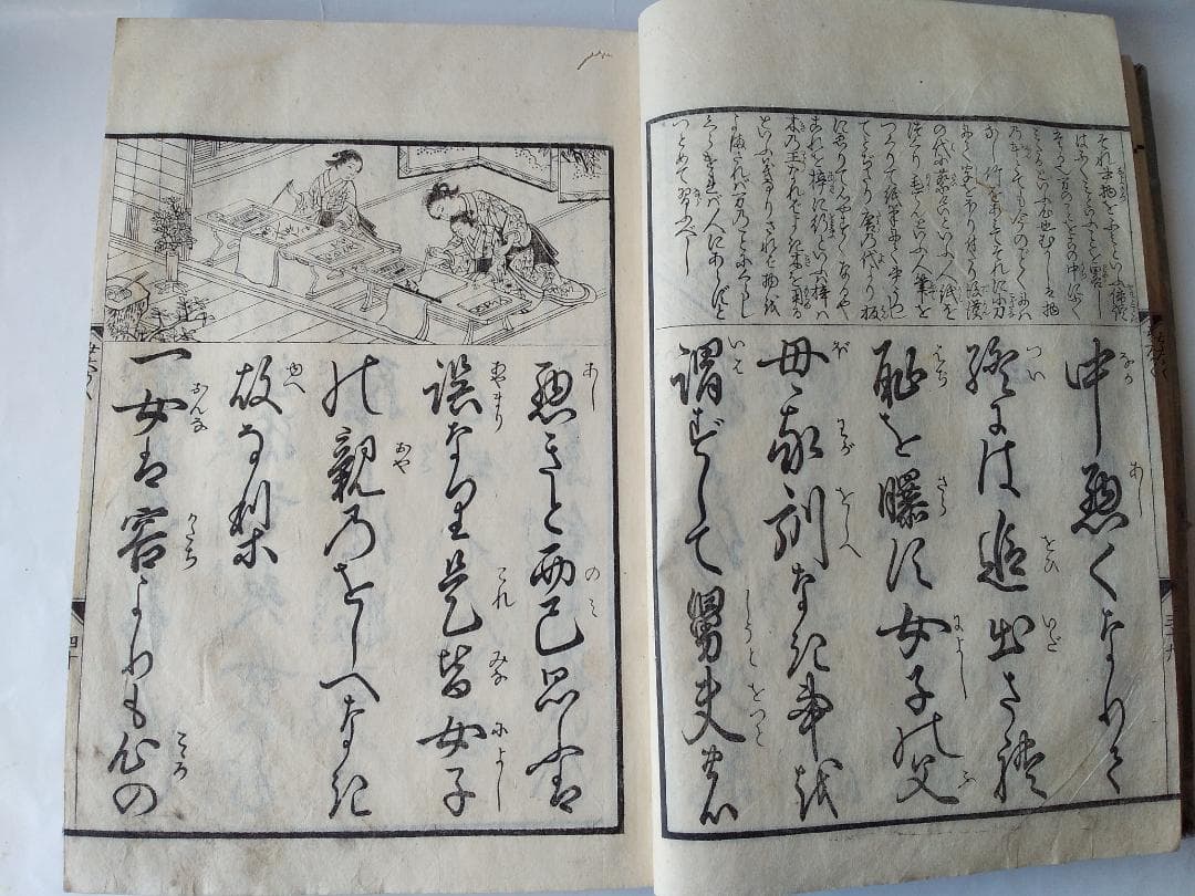 女大學寶箱 』 女大学宝箱 益軒貝原先生 述 浪花書肆 須原屋茂兵衛 文久三年