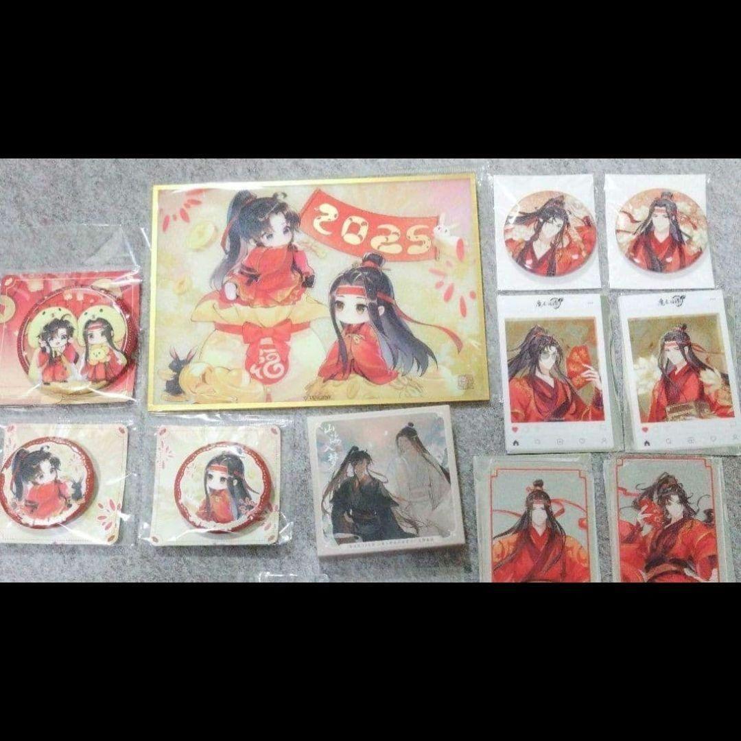 魔道祖師 画集＋グッズセット