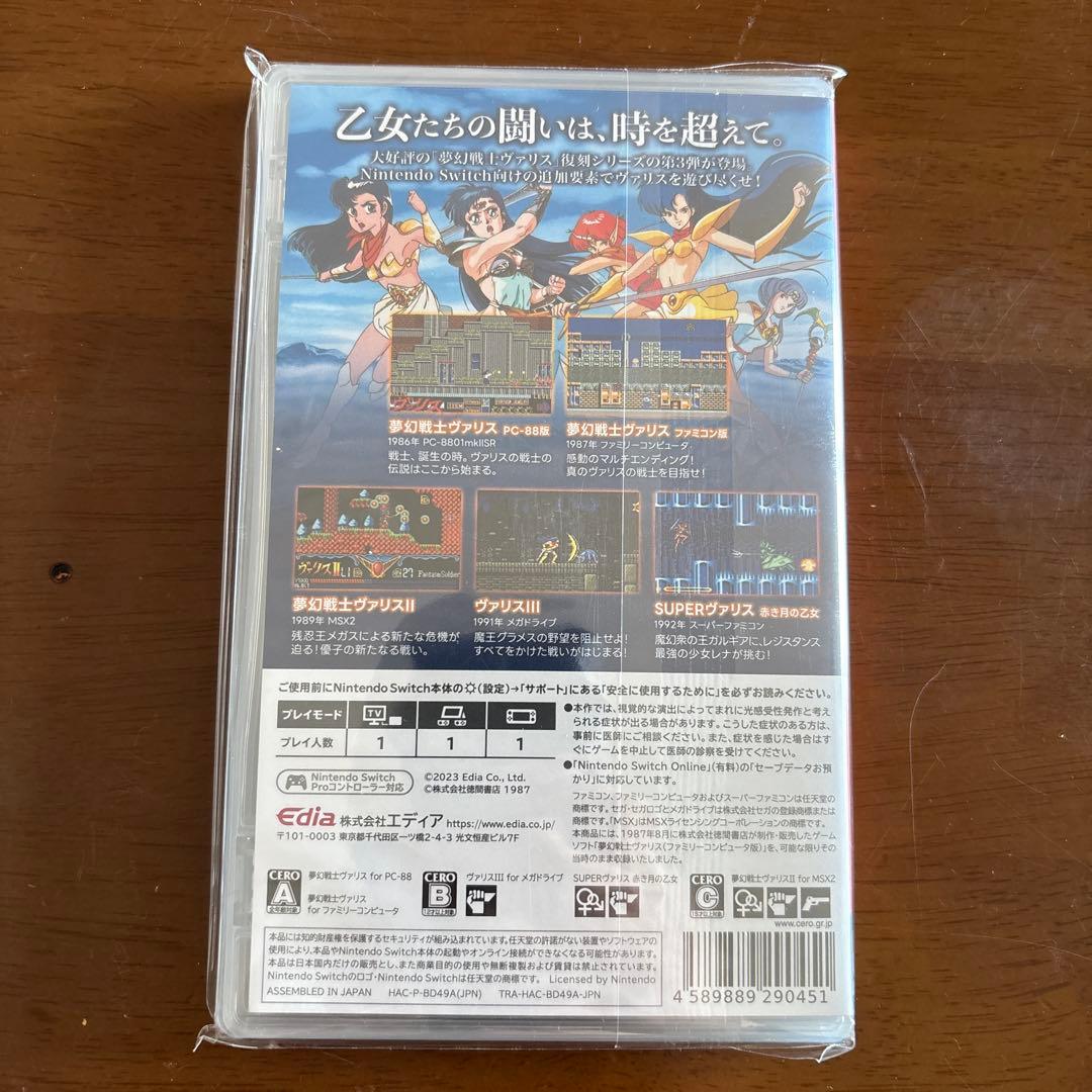 Switch 夢幻戦士ヴァリスコレクション3 通常版