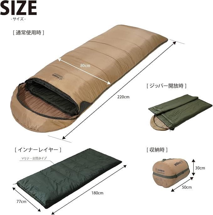 Snugpak BASECAMP SLEEP SYSTEM寝袋 シュラフ