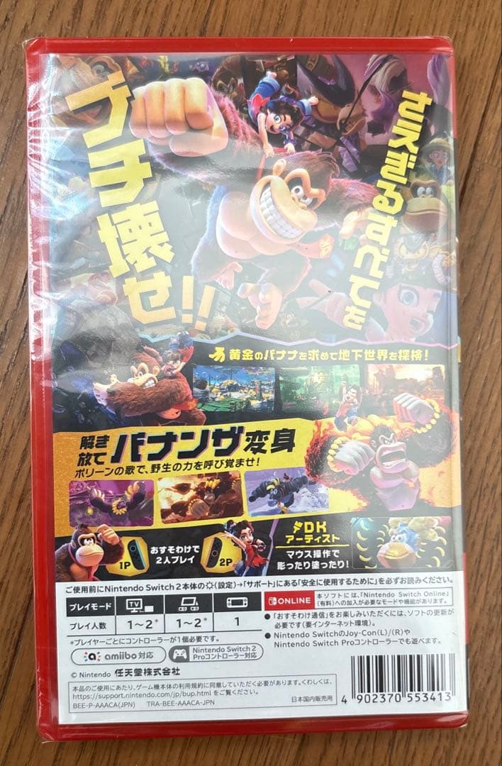 Switch2ドンキーコング バナンザ 新品未開封品