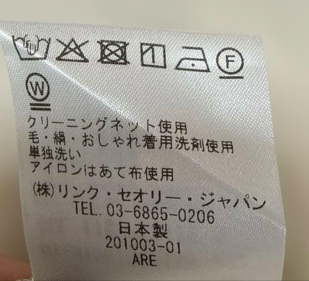Theory オフホワイト スタンドカラーブラウス