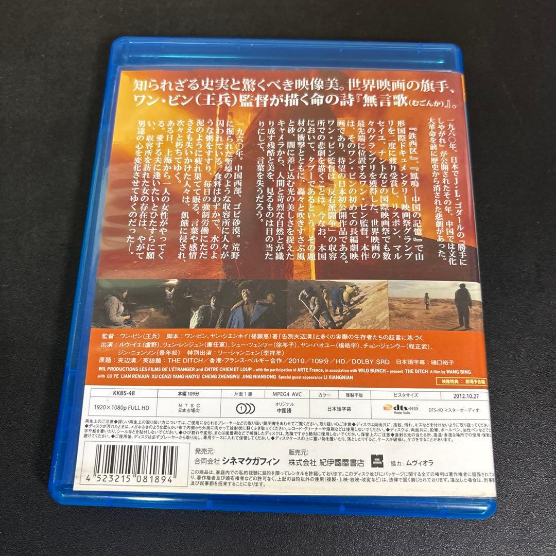 無言歌(むごんか)('10香港/仏/ベルギー) Blu-ray ブルーレイ