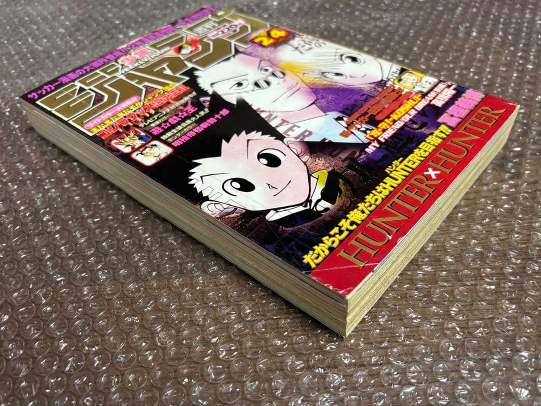 週刊少年ジャンプ 1998年 24号 遊戯王巻頭カラー