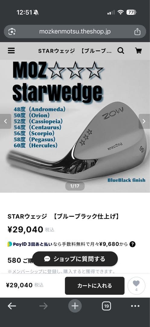 【最終値下げ】剱持　MOZ star wedge 50° 54°