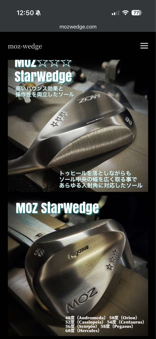 【最終値下げ】剱持　MOZ star wedge 50° 54°