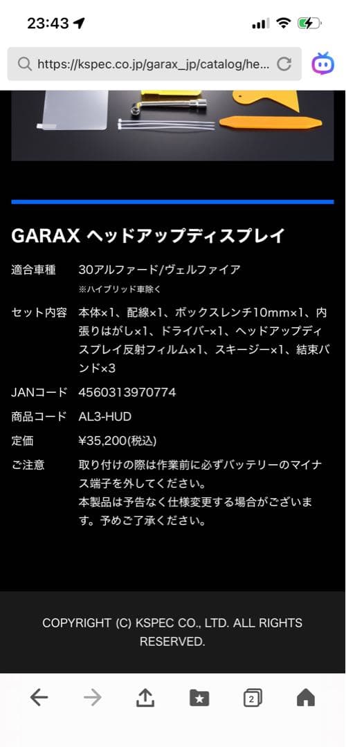 30 アルファード　ヴェルファイア　GARAX ヘッドアップディスプレイ