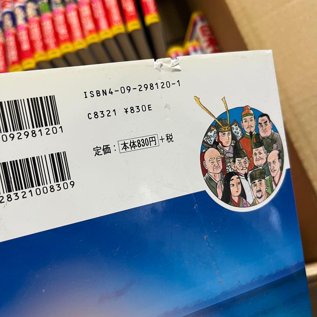 小学館 学習まんが 少年少女日本の歴史 1-22巻+別巻2巻 全巻セット