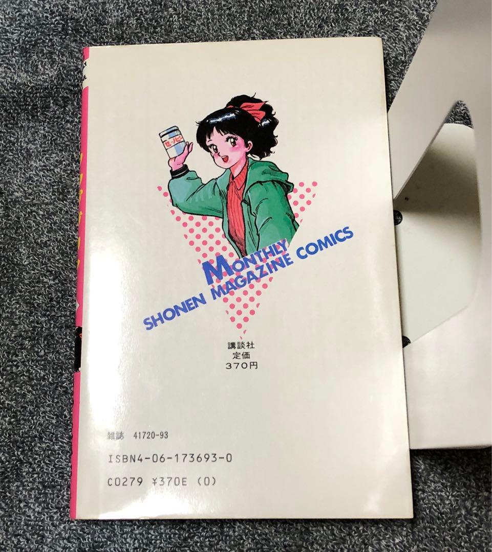 気ままにアップダウン　1巻　ますなが芳　初版